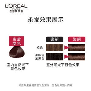 欧莱雅(LOREAL)卓韵霜护发染发霜＃4.25(紫红褐棕色)(紫色系 不伤发 染发剂 染发膏 遮白盖白)