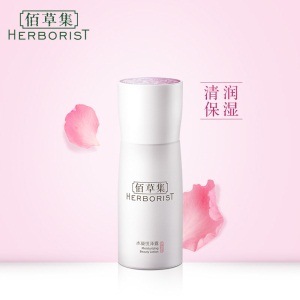 佰草集水凝悦泽露50ml(乳液面霜)（水油平衡补水保湿滋养）