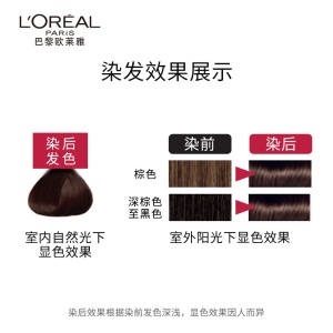 欧莱雅(LOREAL)卓韵霜护发染发霜＃3.15(深灰赤褐色)(深棕色系 不伤发染发膏 染发剂 遮白盖白 男女通用)