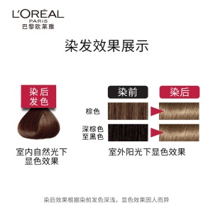 欧莱雅(LOREAL)卓韵霜护发染发霜＃5.4(浅铜棕色)(深棕色系 不伤发染发膏 染发剂 遮白盖白 男女通用)