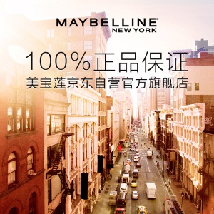 美宝莲 MAYBELLINE 眼部及唇部卸妆液卸妆水组合 190ml (150ml+40ml) 眼唇卸妆 舒缓卸妆不刺激 温和卸妆