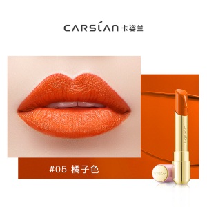 卡姿兰(Carslan)盈彩唇膏 #05橘子色 3.5g（易上色 不易脱色 保湿滋润 持久口红 七夕情人节送女友礼物）