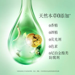 佰草集微精华源生液太极水爽肤水女200ml 化妆水 柔肤水 补水保湿