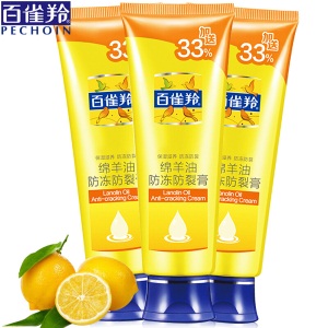 百雀羚护手霜 防冻防裂脱皮绵羊油防冻膏 保湿滋润 60g+20g*3
