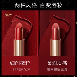 卡姿兰(Carslan)幻润星系唇膏01#柔暖土星（口红套装 显色 持久不易沾杯 滋润  七夕情人节送女友礼物）