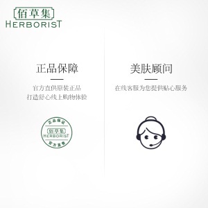 佰草集新玉润保湿眼部啫喱20g（焕新版）（眼霜 保湿霜）