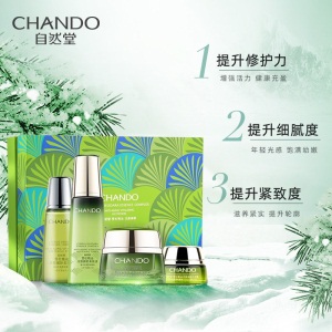 自然堂（CHANDO）雪松精油活颜御龄套装 爽肤水乳液精华面霜护肤品（饱满肌肤补水滋养）送礼生日礼物 水霜礼盒