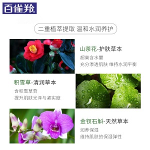 百雀羚面霜 三生花玲珑玉润悦活水凝霜 水润滋养修护补水锁水日晚精华保湿霜官网正品 50g