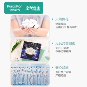 全棉时代奈丝公主安睡裤卫生巾夜用加长姨妈巾 24条 M-L
