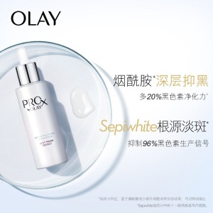 玉兰油（OLAY）Pro-X亮洁皙颜祛斑精华液80ml三件套