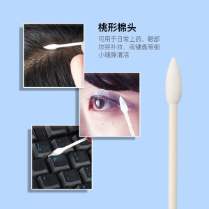 优家（UPLUS）双头纸轴多功能化妆清洁棉棒棉签400支白色（尖头圆头 棉花棒 卸妆 美容棉签 卫生棉球）