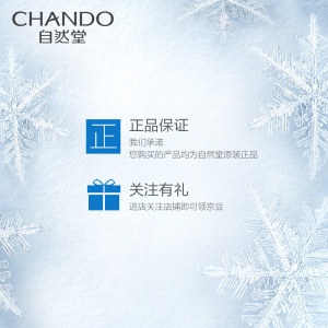 自然堂(CHANDO)雪润皙白晶澈淡斑精华液40ml(又名:雪润皙白深澈精华液 )(补水保湿提拉紧致舒缓滋润)