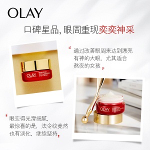 玉兰油（OLAY）大眼眼霜15g眼部精华乳液女士护肤品日本进口补水保湿提拉紧致淡化细纹熬夜修护