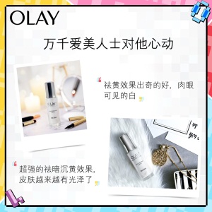 玉兰油（OLAY）光感小白瓶30ml护肤品套装礼盒（精华液+面膜水礼盒内赠面膜）烟酰胺保湿补水美白亮肌