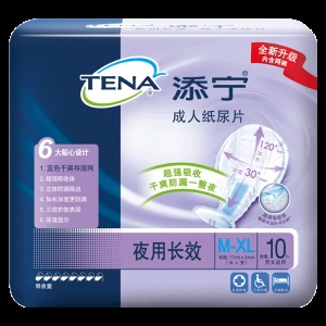 TENA/添宁夜用长效老年人用纸尿片加大号XL码尿不湿80片男女通用