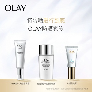 玉兰油（OLAY）防晒小银瓶防晒液40ml防晒霜护肤品隔离乳夏天必备轻爽控油轻薄不油腻