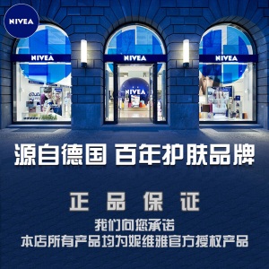 妮维雅(NIVEA)防晒隔离润肤露SPF30PA++/75ml（面部防晒霜 身体防晒霜 隔离乳）