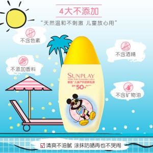 曼秀雷敦新碧儿童户外防晒乳液100g SPF50+（儿童防晒霜 温和安全无刺激 耐水耐汗 幼儿面部全身适用）