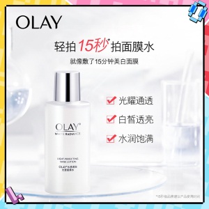 玉兰油（OLAY）光感小白瓶30ml护肤品套装礼盒（精华液+面膜水礼盒内赠面膜）烟酰胺保湿补水美白亮肌