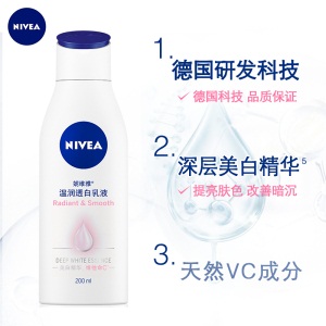 妮维雅（NIVEA）温润透白乳液200ml（身体乳 护肤化妆品 杨紫同款）