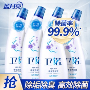 【爆款免邮】卫诺 洁厕液500g/瓶*4套装 洁厕灵 马桶清洁剂（清怡罗兰）
