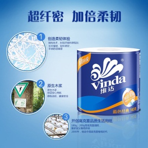 维达卷纸蓝色经典整箱家用卫生纸巾批发27卷4层140g有芯卷筒厕纸手纸