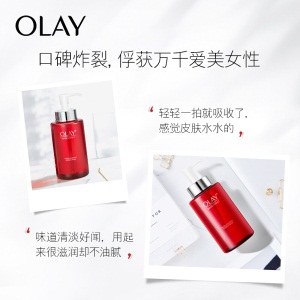 玉兰油（OLAY）大红水活能水250ml爽肤水烟酰胺化妆水女士护肤品补水保湿提拉紧致淡化细纹控油平衡