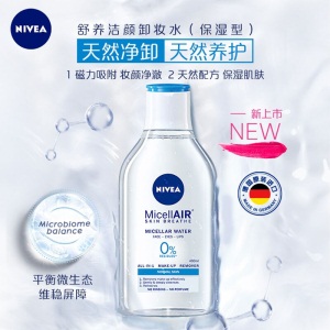 妮维雅(NIVEA)舒养洁颜卸妆水400ml(保湿型)蓝水 德国进口 温和清洁干性肌肤适用