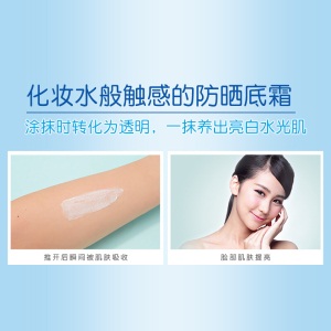 曼秀雷敦原装进口 新碧双重保湿水盈防晒乳50gSPF50+ 面部专用无需卸妆 轻盈透亮清爽不粘腻 男女高倍防晒霜