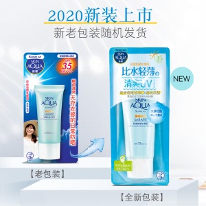 曼秀雷敦新碧轻透防晒水凝乳50g SPF35（防晒霜隔离乳 妆前打底霜 提亮肤色 轻薄护肤）新老包装随机发货