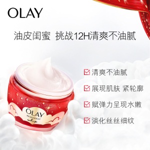 玉兰油（OLAY）大红瓶空气霜50g面霜护肤品补水保湿提拉紧致淡化细纹细致毛孔清爽不油腻梦想星河限量版礼物