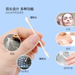 优家（UPLUS）双头纸轴多功能化妆清洁棉棒棉签400支白色（尖头圆头 棉花棒 卸妆 美容棉签 卫生棉球）