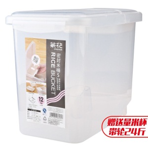 茶花立方米桶密封储米箱米面杂粮收纳箱面粉桶24斤送量杯带底滑轮