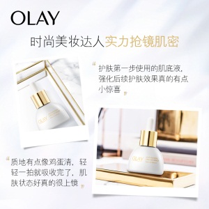 玉兰油（OLAY）透白小铃铛肌底液30ml面部精华液女士护肤品本进口补水保湿提亮肤霜美白修护淡化细纹