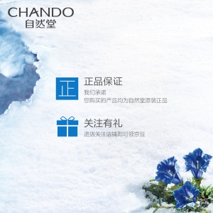 自然堂（CHANDO）弹嫩两步曲面膜5片(1.5mL+26mL)（水嫩肌肤持续滋润温和滋润提拉紧致男女士面贴膜）