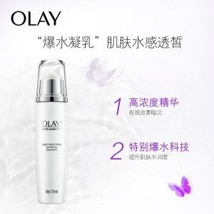 玉兰油（OLAY）水感洁面水乳3件套护肤品套装化妆品礼盒（洗面奶+乳液内赠面膜水）清洁补水提亮肤色