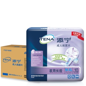 TENA/添宁夜用长效老年人用纸尿片加大号XL码尿不湿80片男女通用