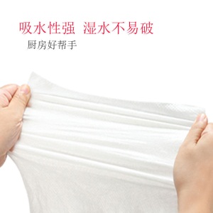厨房用纸吸水吸油纸抽取式擦手纸洗碗纸巾家用一次性纸抽 2包【试用装】
