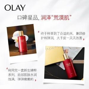 玉兰油（OLAY）嫩肤水150ml爽肤水化妆水女士护肤品日本进口补水保湿提拉紧致淡化细纹水嫩滋润