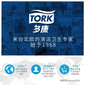 维达多康Tork 商用擦手纸巾单层180张*21包（整箱）酒店厨房餐厅卫生间擦手纸208mm*226