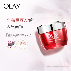 玉兰油（OLAY）大红瓶面霜50g女士护肤品烟酰胺补水保湿细致毛孔淡化细纹紧致提拉亮肤水润弹嫩