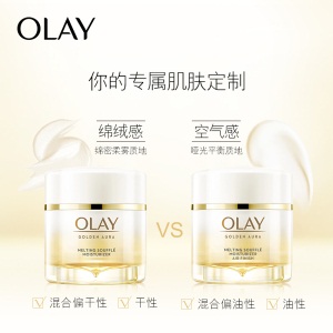 玉兰油（OLAY）空气感熬夜霜50g面霜女士护肤品化妆品美国进口提亮肤色控油平衡适合油性肤质七夕礼物