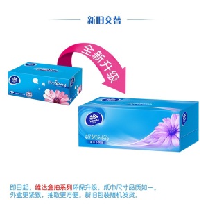 维达（Vinda） 超韧盒抽3层130抽6盒 S码 餐巾纸卫生纸巾车载硬抽纸 自然无香