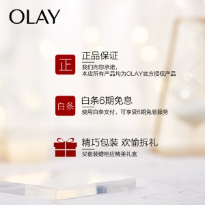 玉兰油（OLAY）大红瓶空气霜50g面霜护肤品套装化妆品礼盒（礼盒内赠大红瓶面霜14g*2）细致毛孔淡化细纹