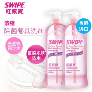 SWIPE 香港进口 红威宝餐具浓缩洗剂1升*2瓶果蔬碗筷洗洁精去油不伤手易过水无残
