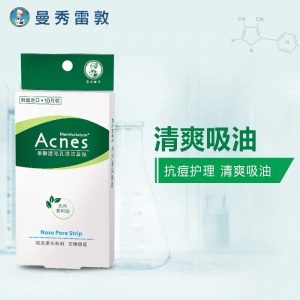 曼秀雷敦（Mentholatum）乐肤洁毛孔清洁鼻贴 10片装（清洁 黑头）