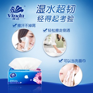 维达（Vinda）超韧抽纸3层130抽18包M码 餐巾纸抽面巾纸 卫生纸巾抽擦手纸整箱 抽纸