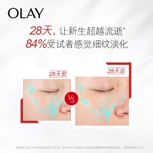 玉兰油（OLAY）大红瓶面霜50g女士护肤品烟酰胺补水保湿细致毛孔淡化细纹紧致提拉亮肤水润弹嫩