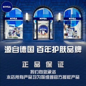 妮维雅(NIVEA)肌源紧致修护精华水120ml(化妆水 女士爽肤水 补水紧致)