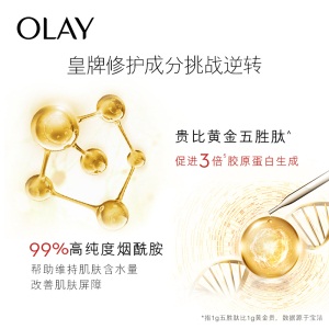 玉兰油（OLAY）大红瓶面霜50g护肤品套装3件套化妆品礼盒（内赠大红瓶面霜14g*2）淡化细纹提拉紧致七夕礼物